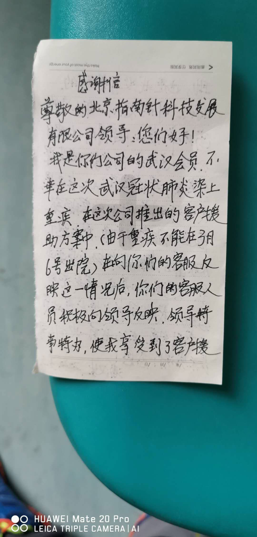 捐贈(zèng)證書