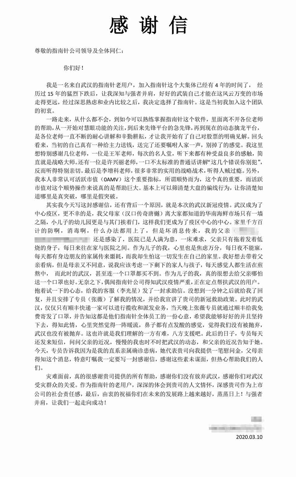 捐贈證書