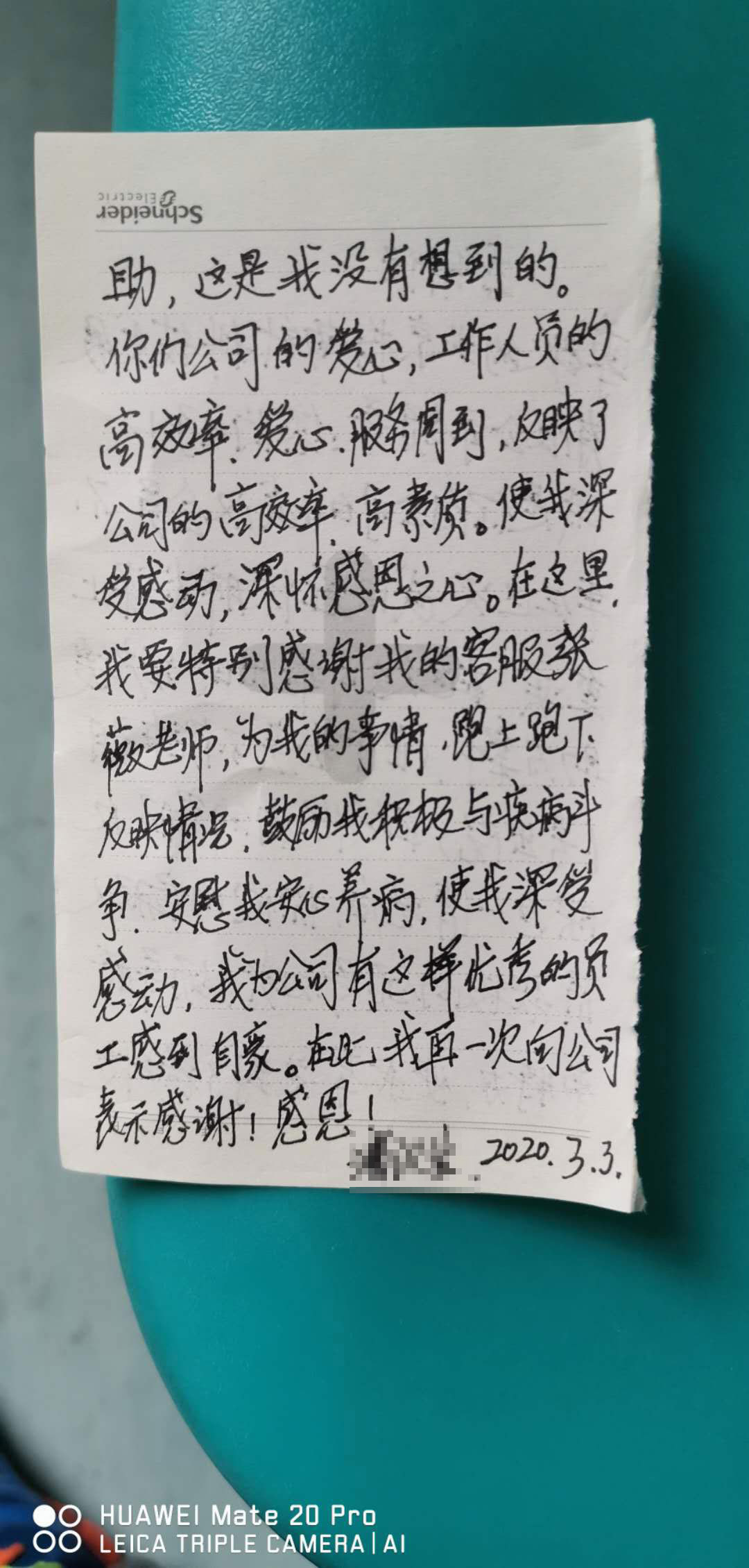 捐贈(zèng)證書(shū)