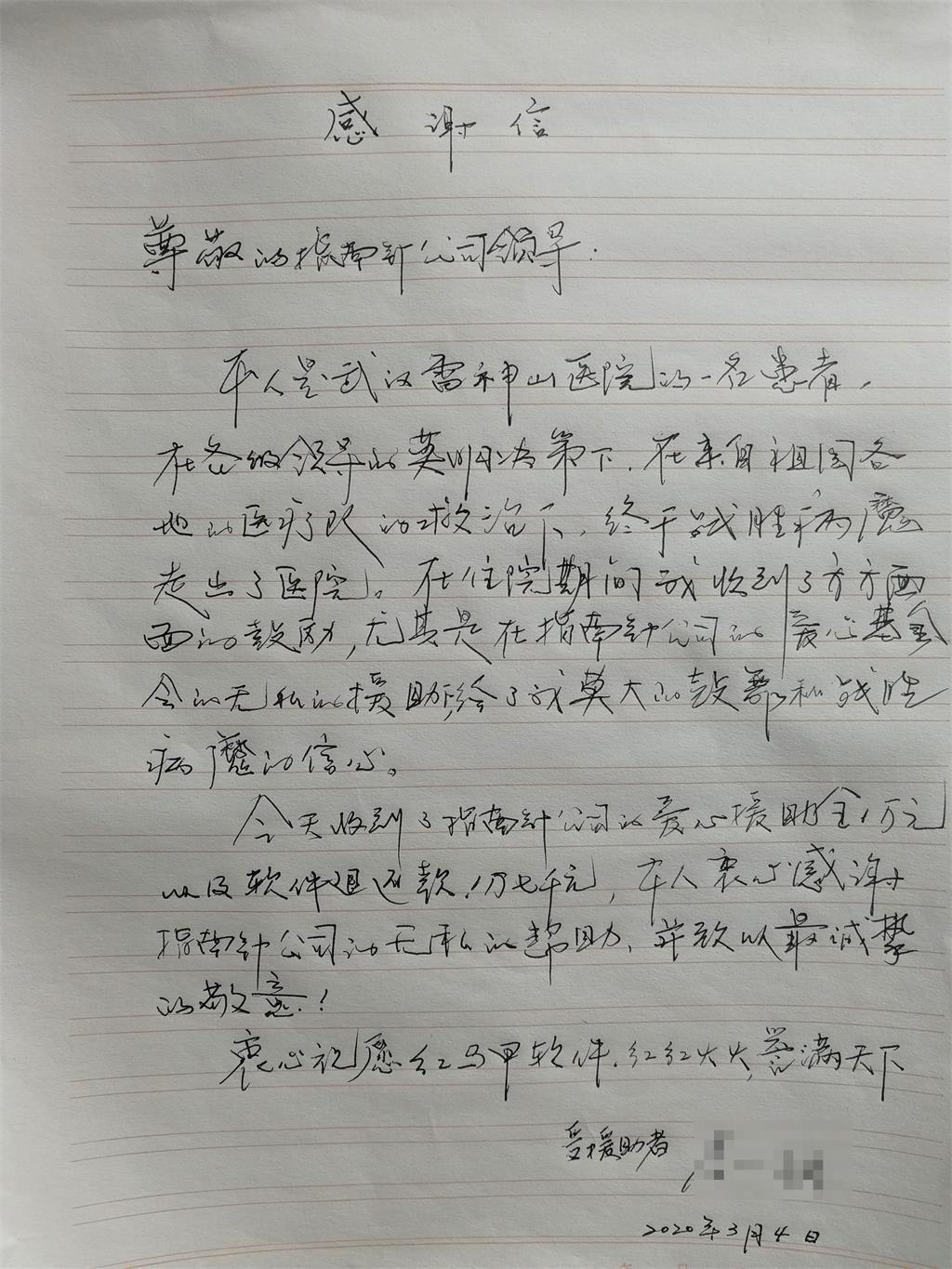 捐贈(zèng)證書