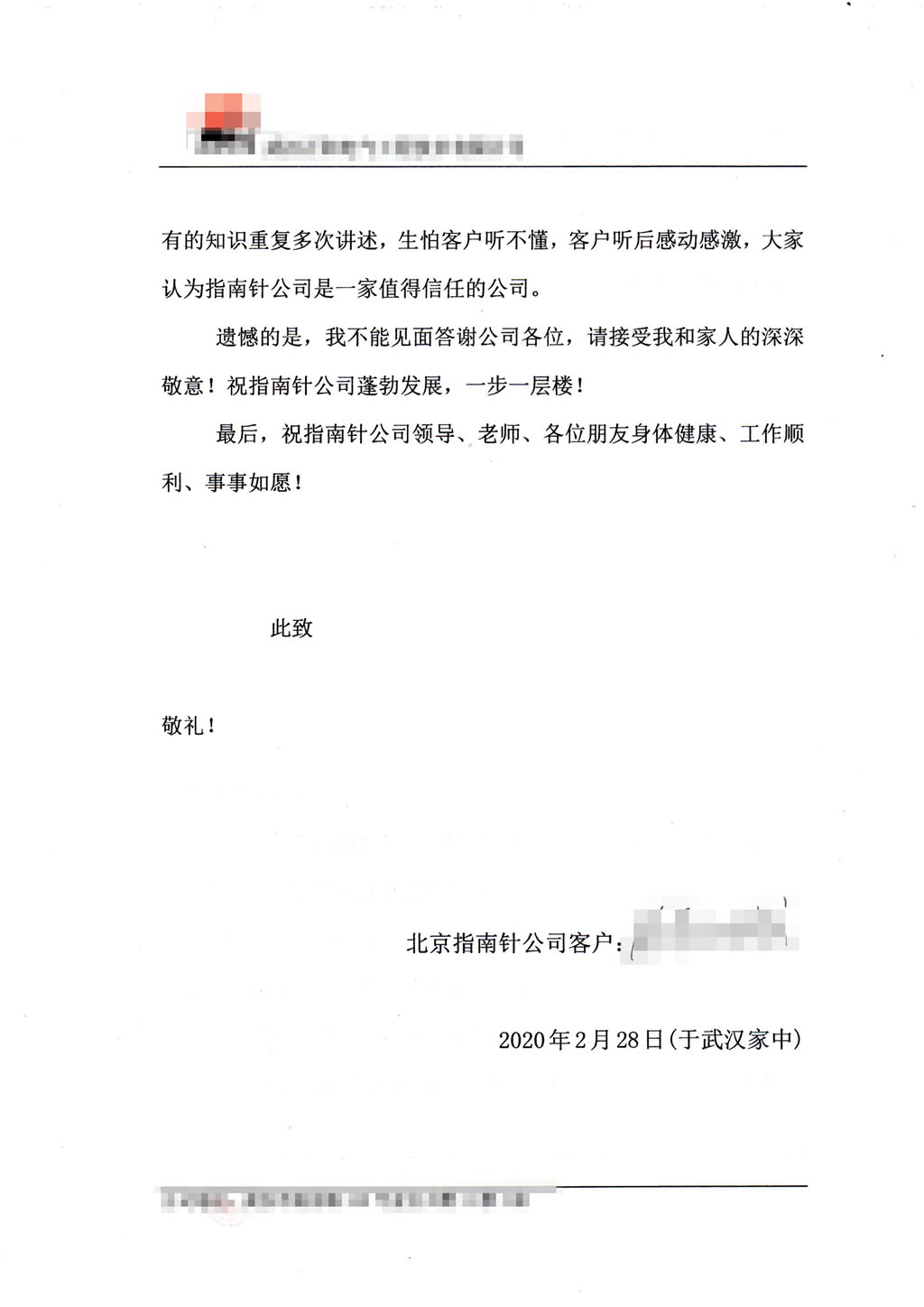 捐贈(zèng)證書
